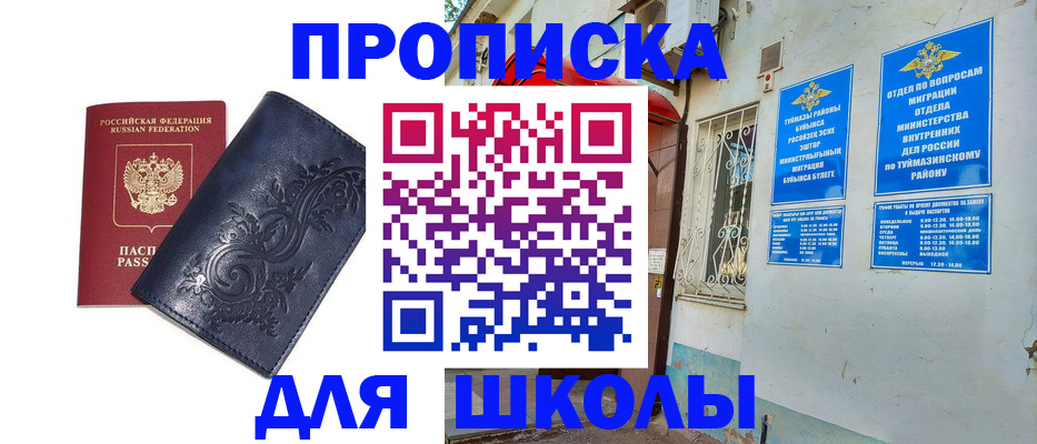 миграционный учет в Краснодарском крае