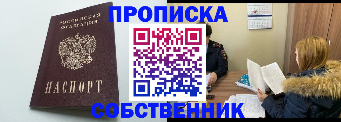 прописка для военкомата в Краснодарском крае