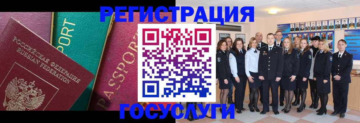 временная регистрация надежно в Краснодарском крае