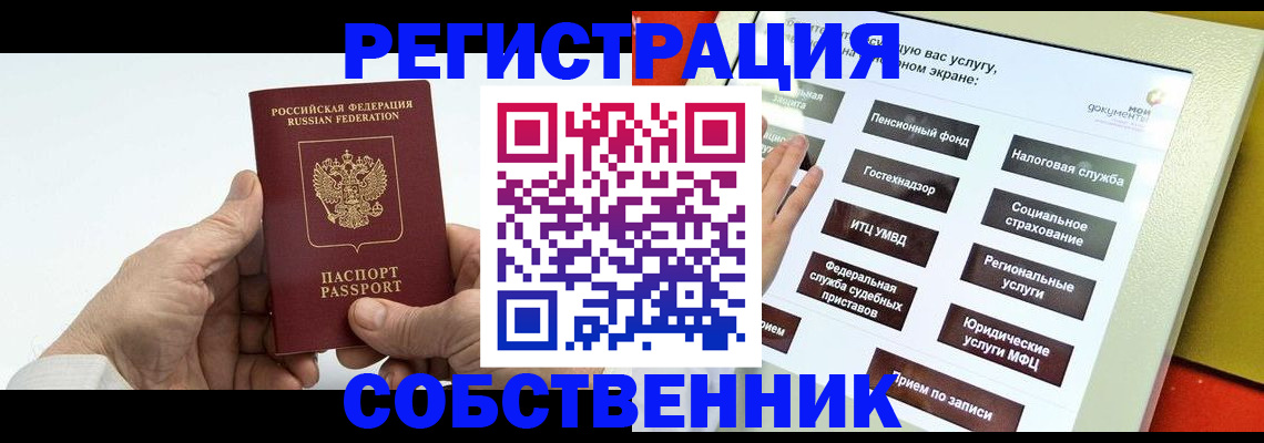 временная регистрация в Краснодарском крае