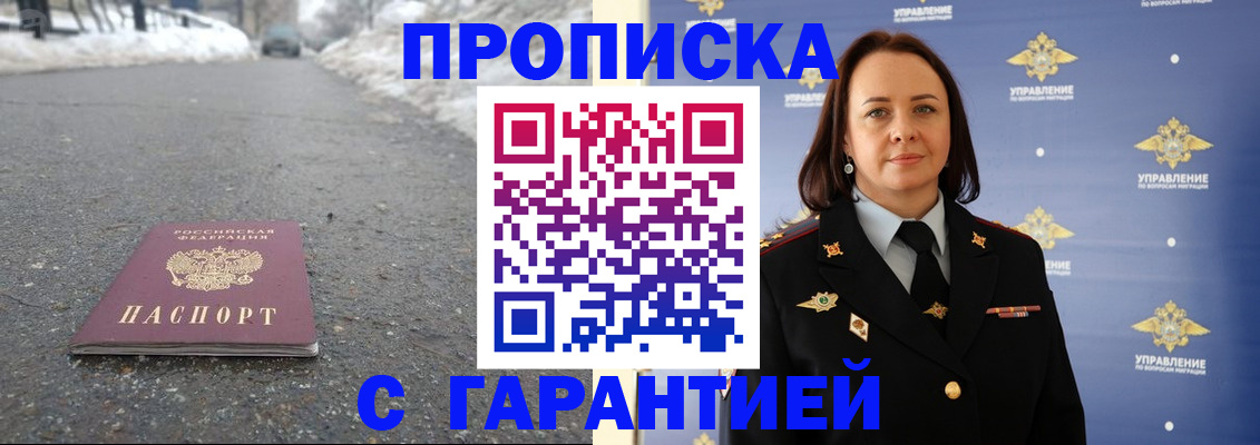 миграционный учет в Краснодарском крае