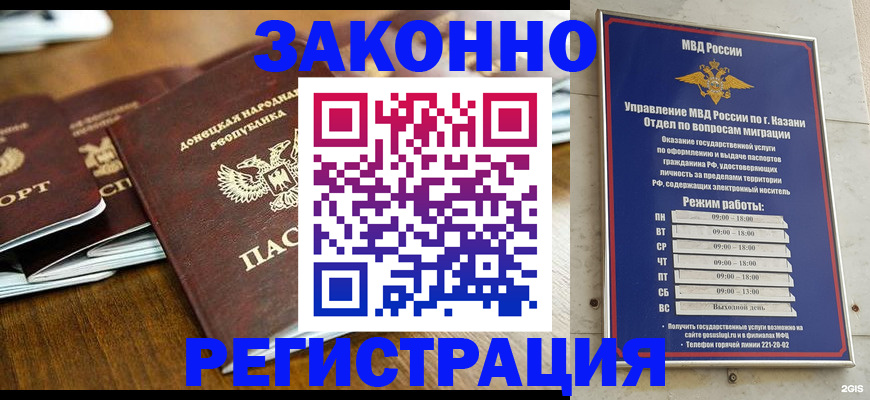 прописка паспорт в Краснодарском крае