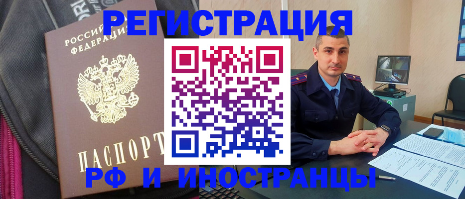 прописка штамп в Краснодарском крае