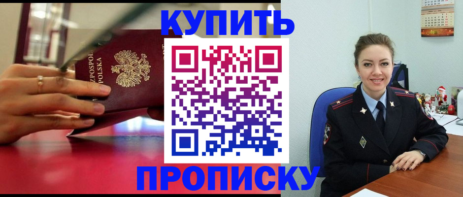 временная регистрация адрес в Краснодарском крае