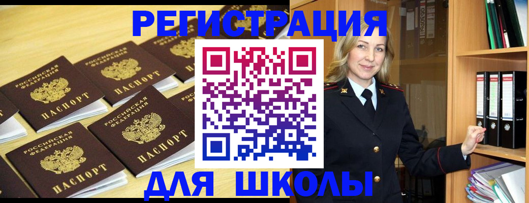 временная регистрация купить в Краснодарском крае