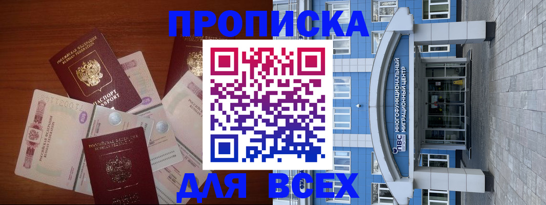 миграционный учет в Краснодарском крае